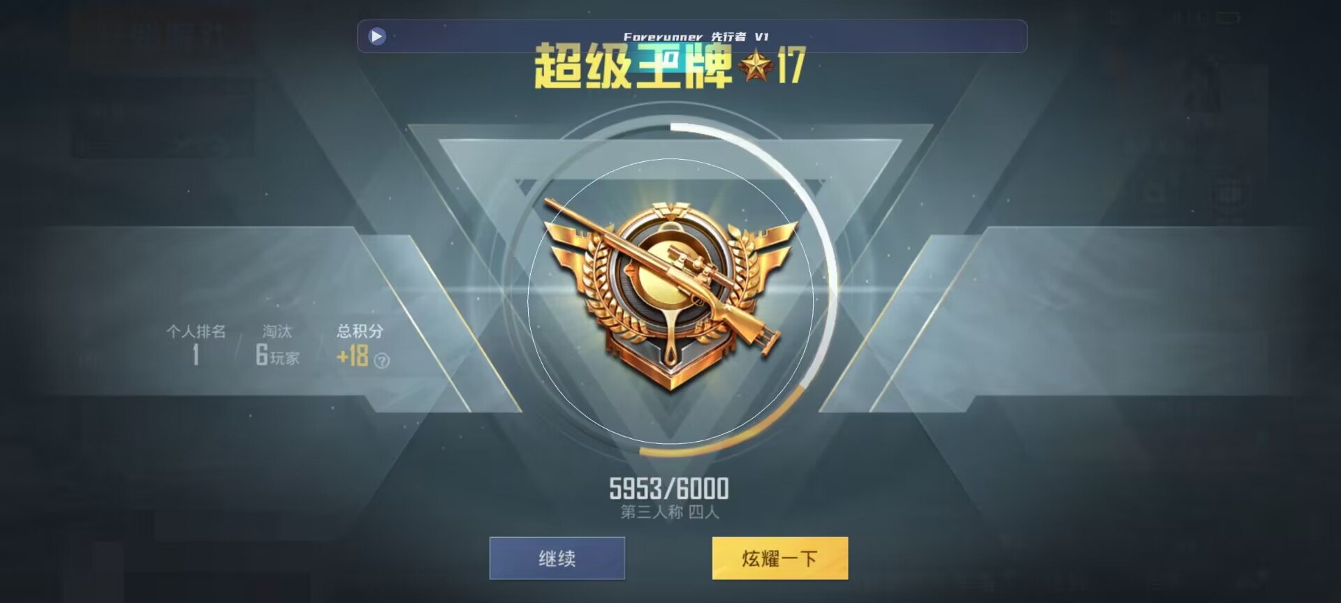 和平精英鸡腿辅助自瞄 - ��ƽ��Ӣss���辅助预览图